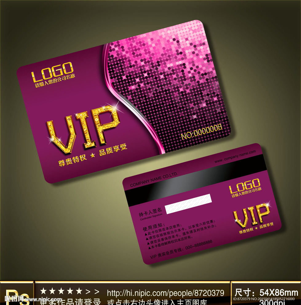 VIP卡 高档VIP卡