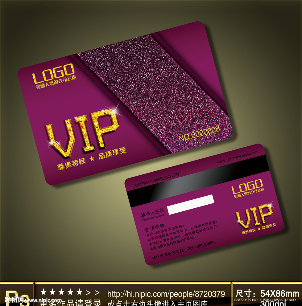 VIP卡 高档VIP卡