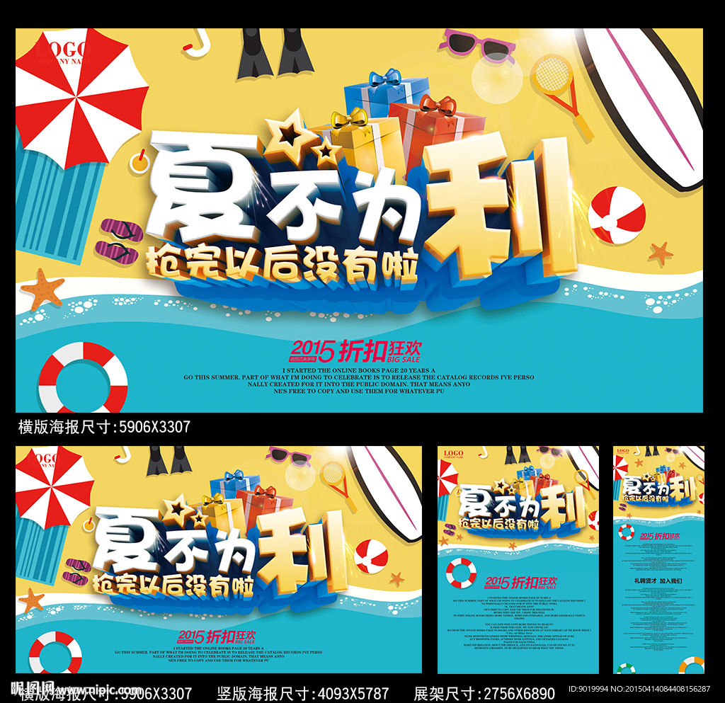 夏天
