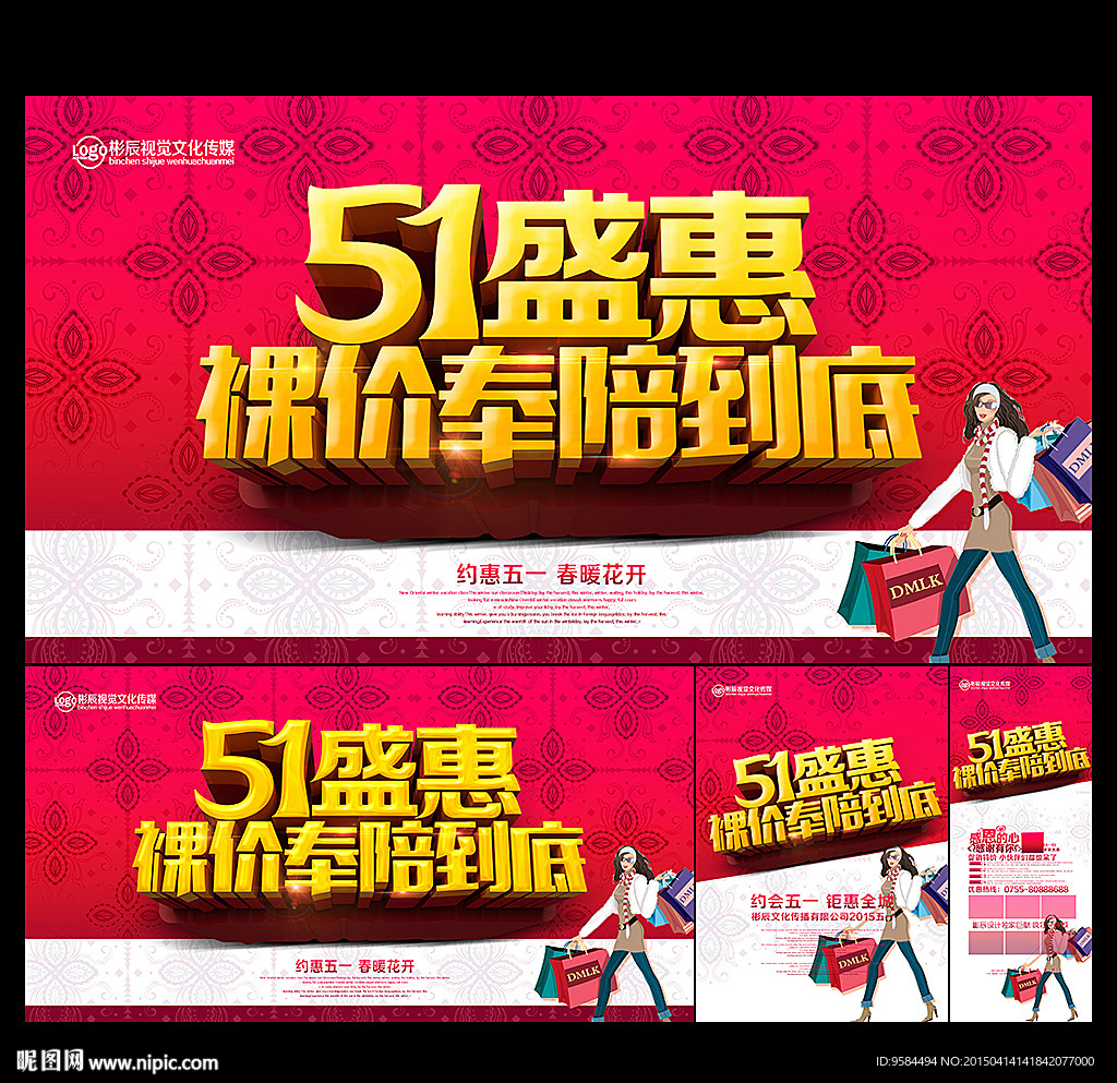 51劳动节