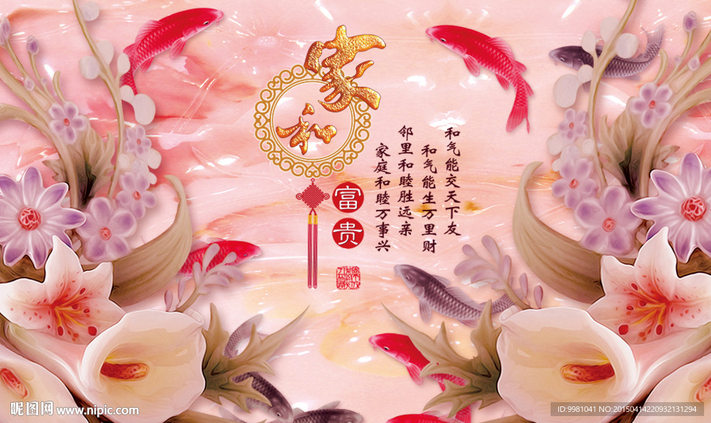 家和富贵