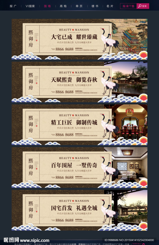 房地产围墙
