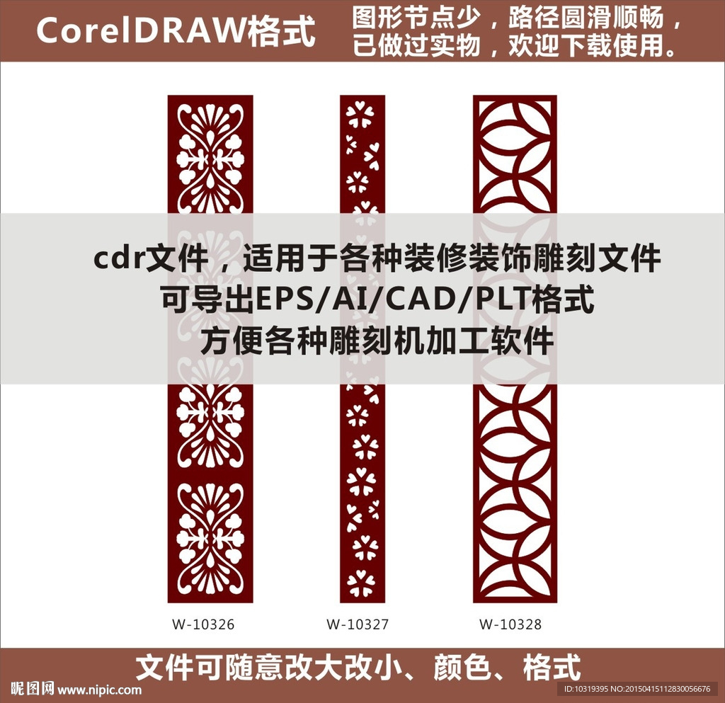 花格窗花