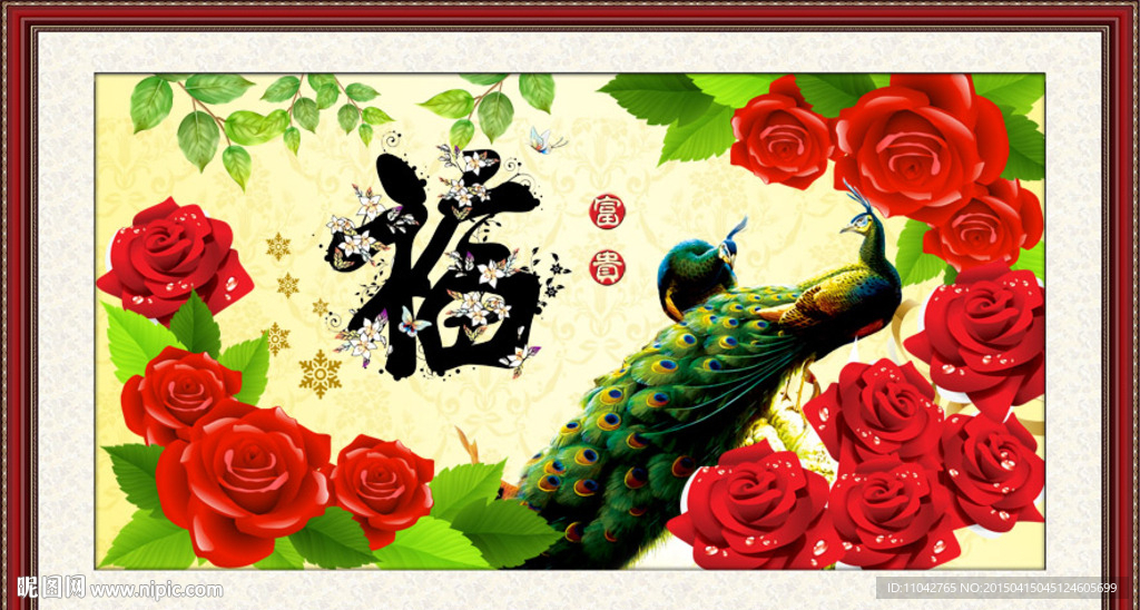 花开富贵