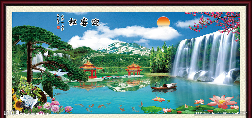 迎客松