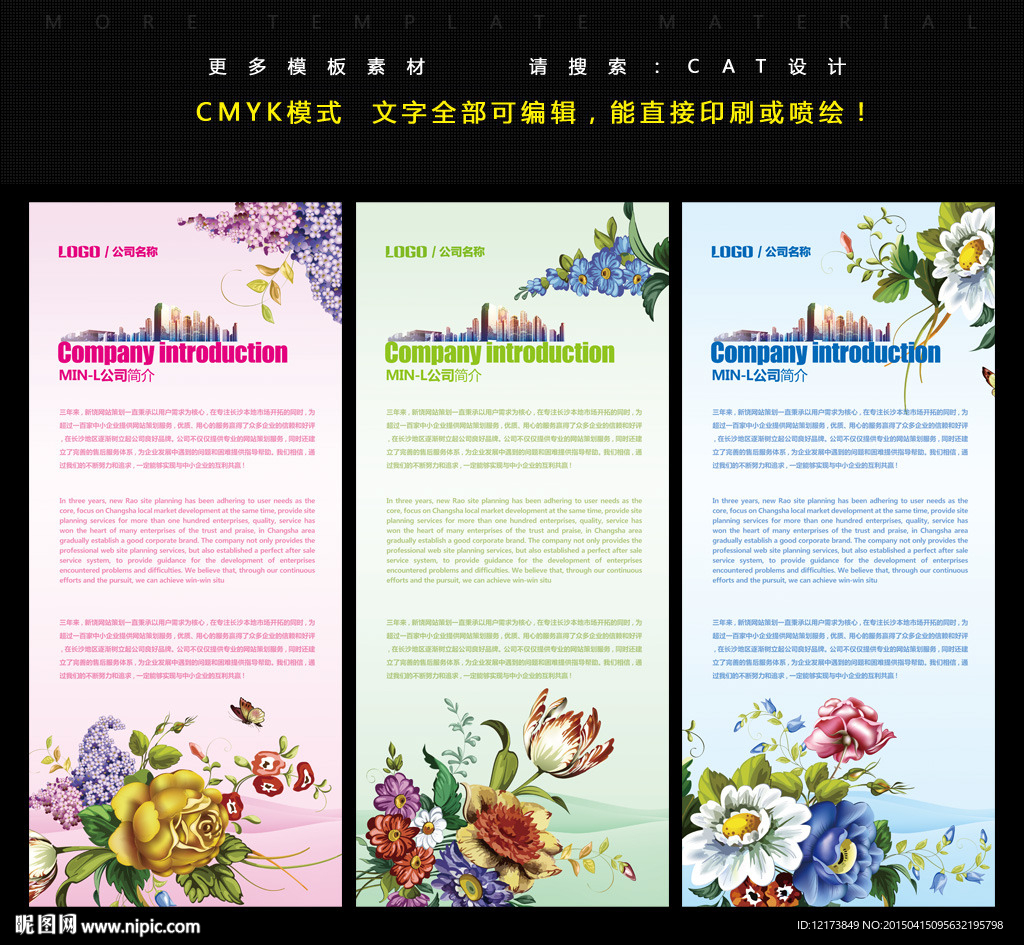 时尚展架