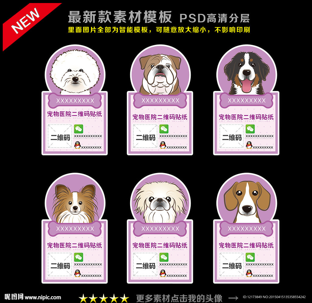 微信标签 二维码标签