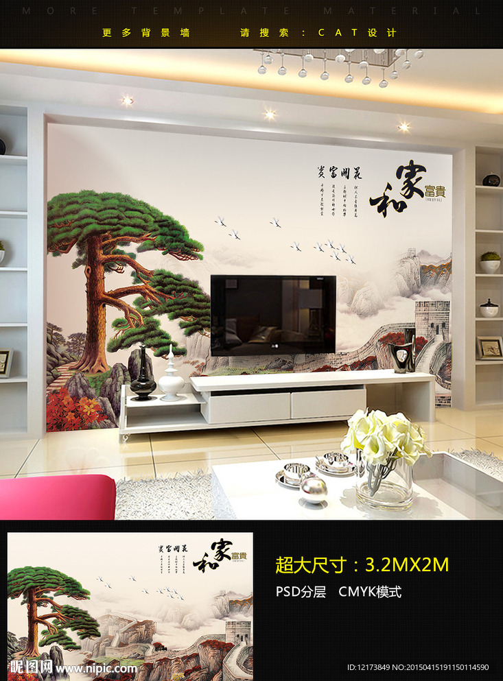 中式国画风景背景墙