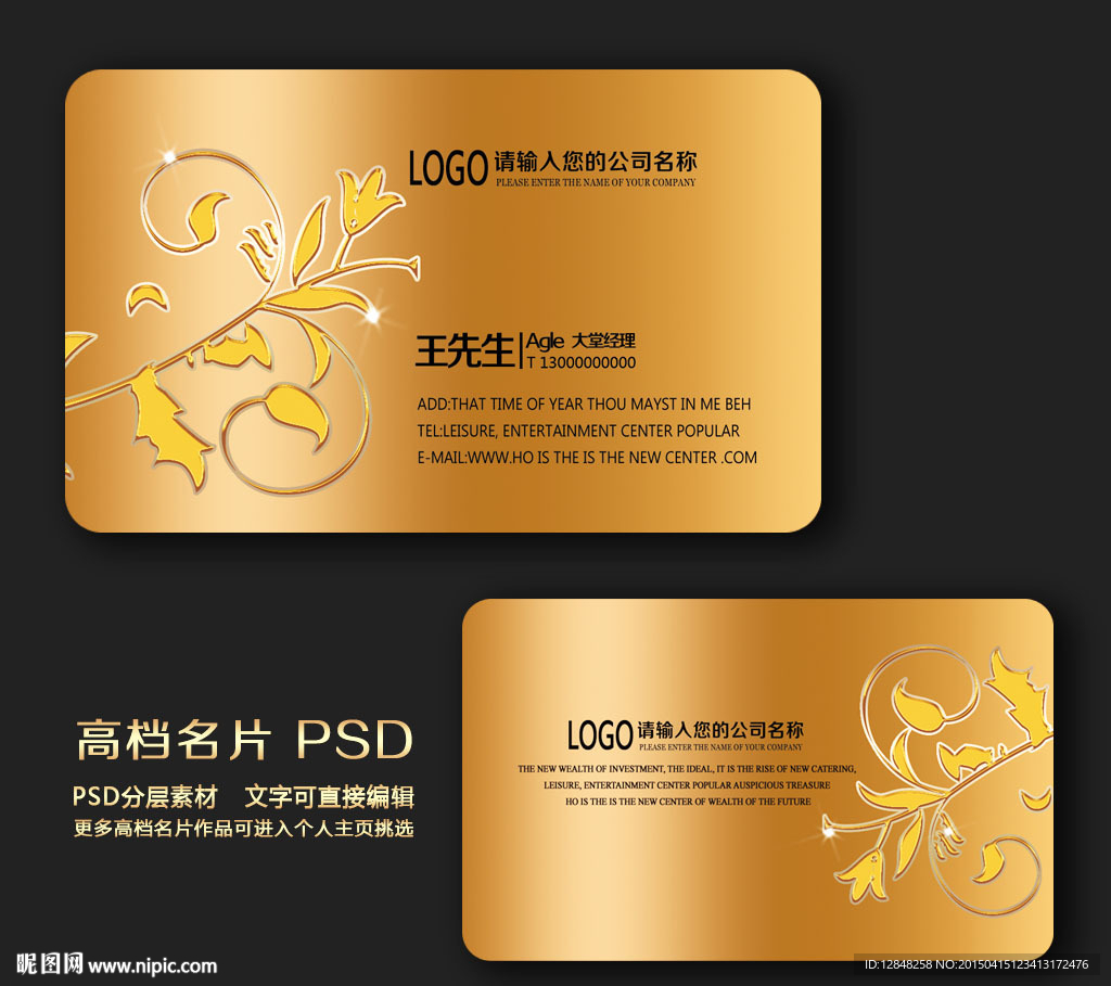 公司名片