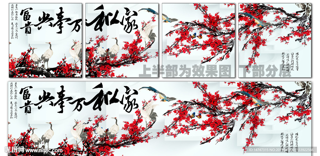 红梅国画