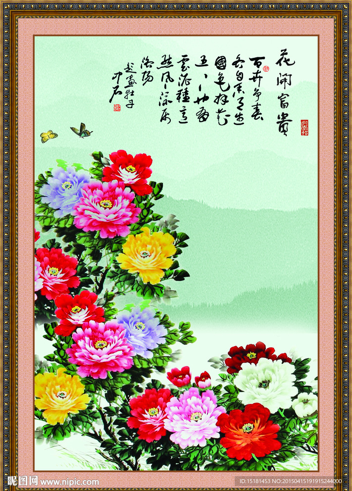 国画牡丹