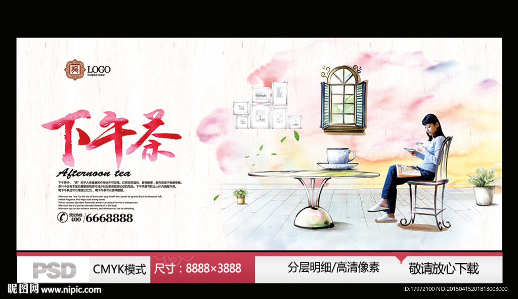 下午茶