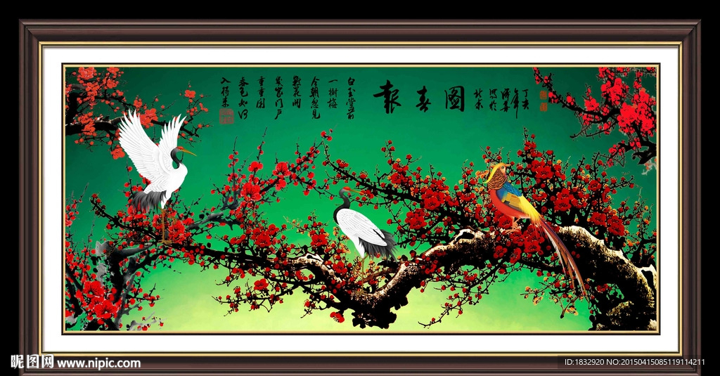 梅花
