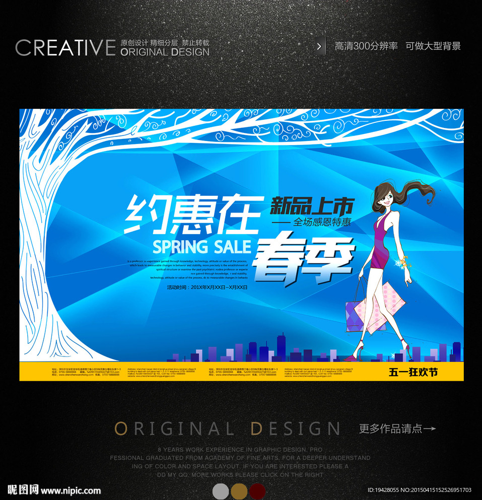约惠春天女装新品上市
