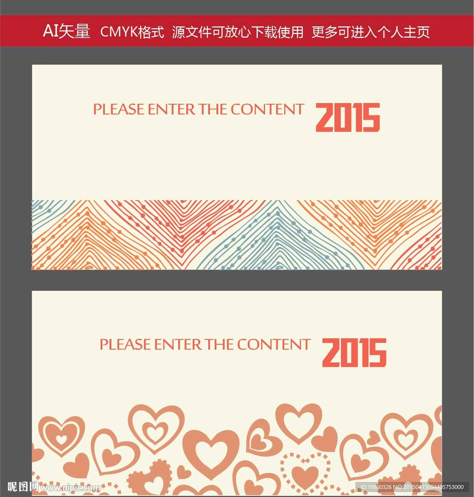 背景展板 展板设计