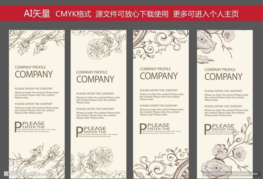 展架模版