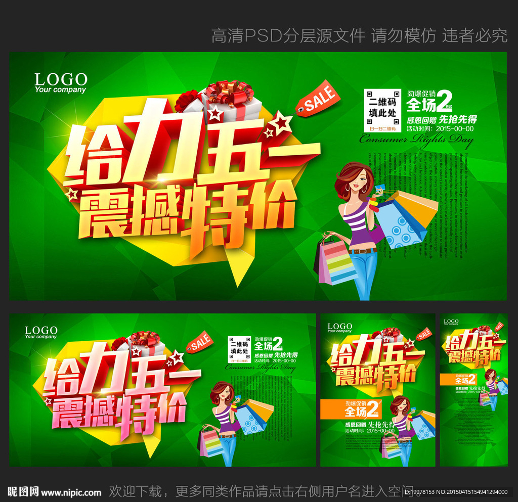 五一