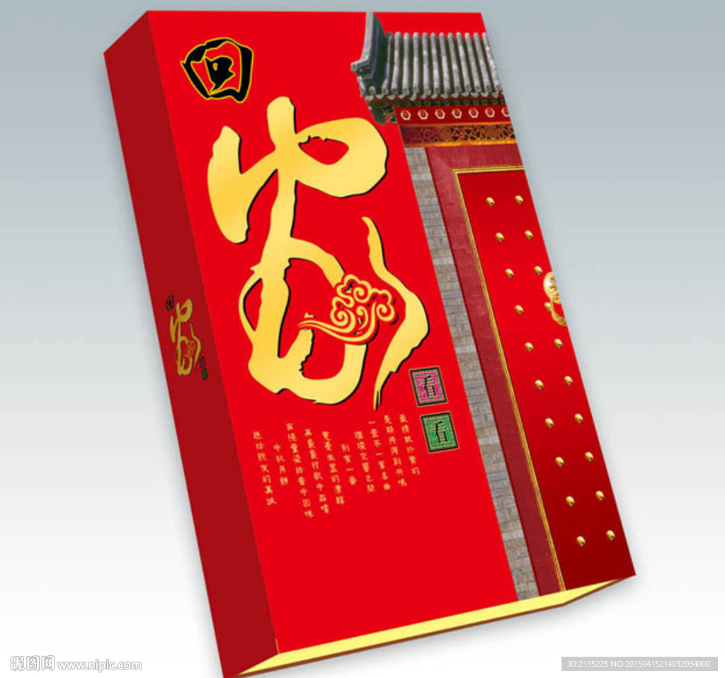 回家看看 平面图