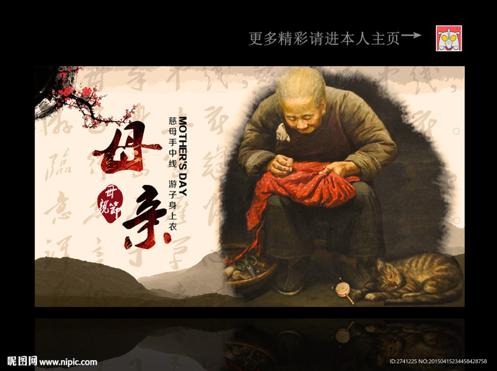 母亲节