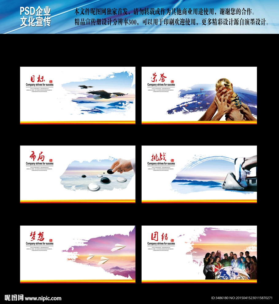 企业文化