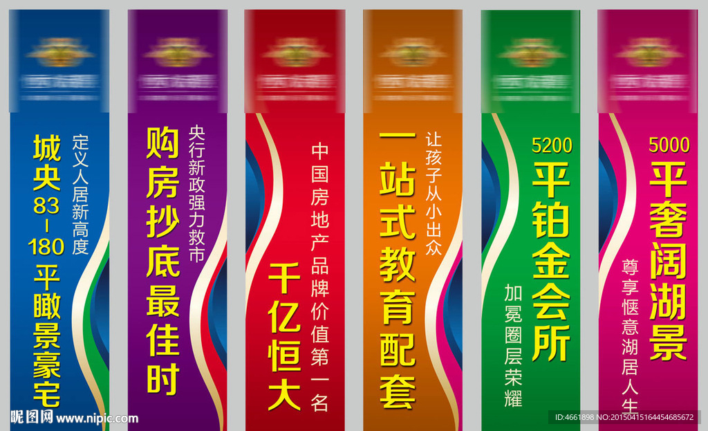 房地产路旗灯旗大吊旗