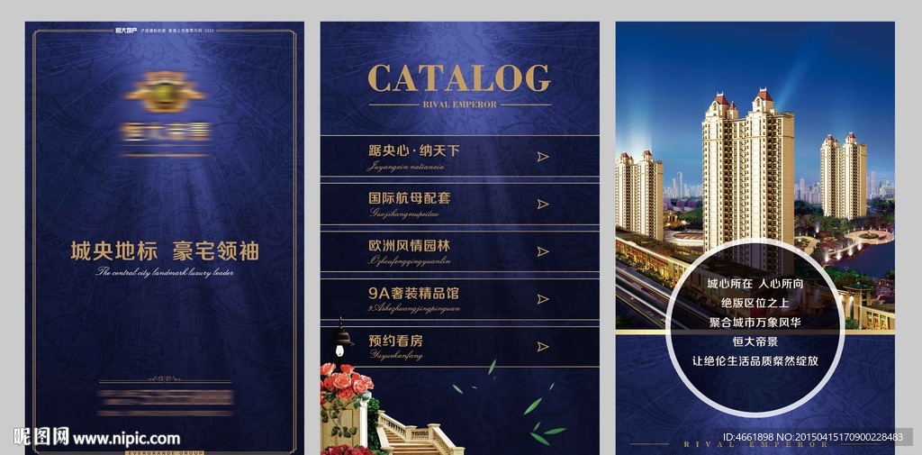 房地产微杂志楼书