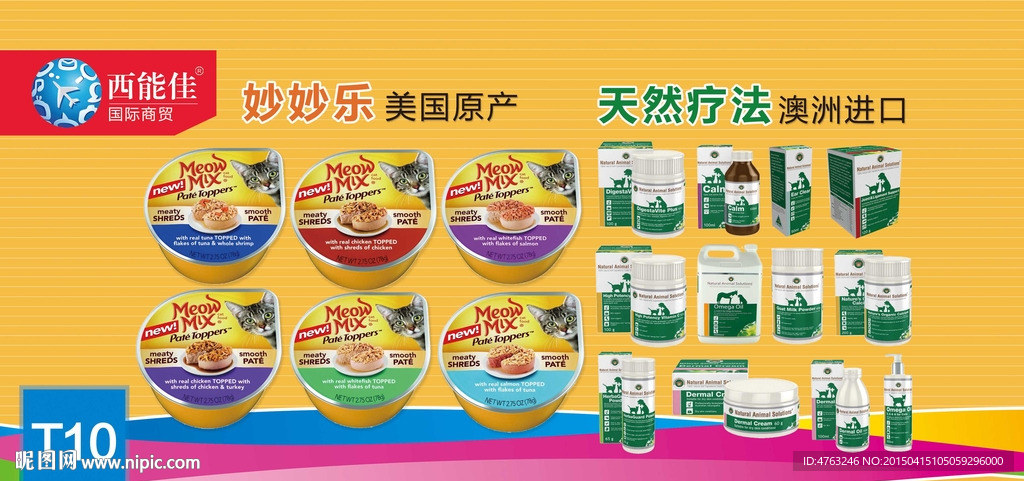 苗妙乐宠物猫粮食