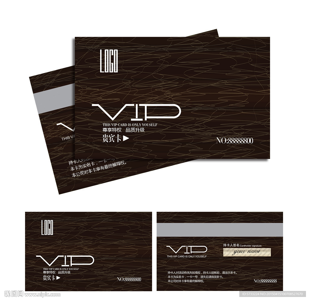 咖啡馆质感创意VIP会员卡