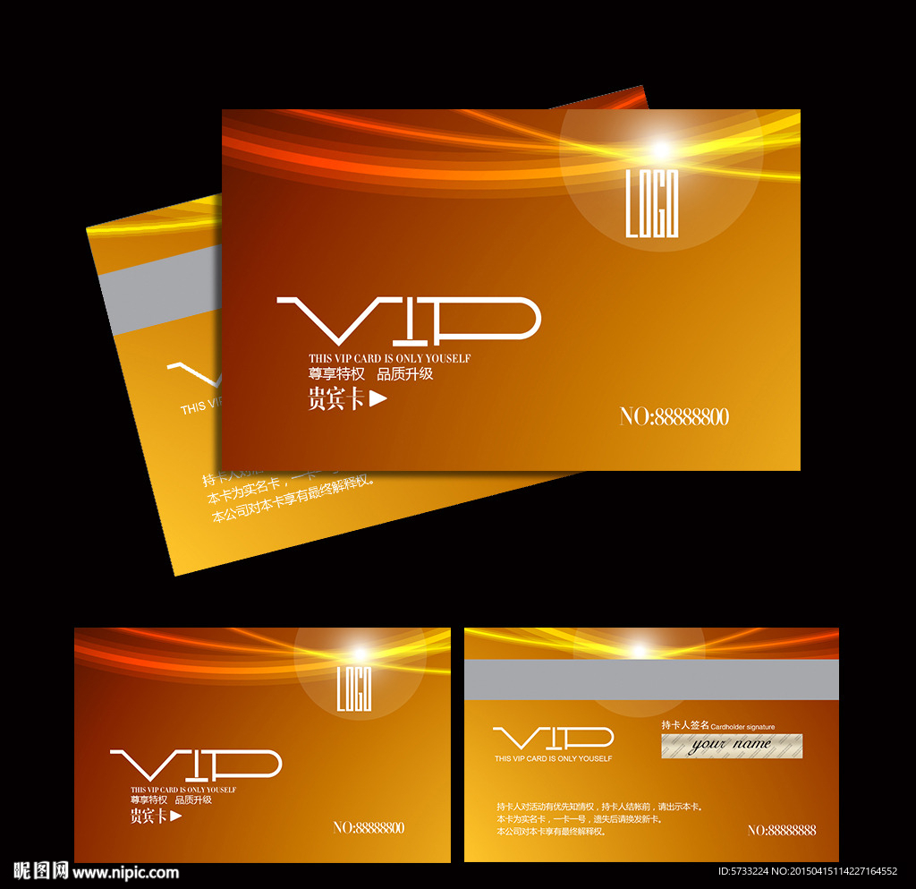 现代金融投资银行VIP会员卡