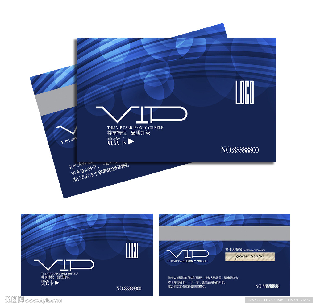 蓝色海底世界VIP会员卡设计