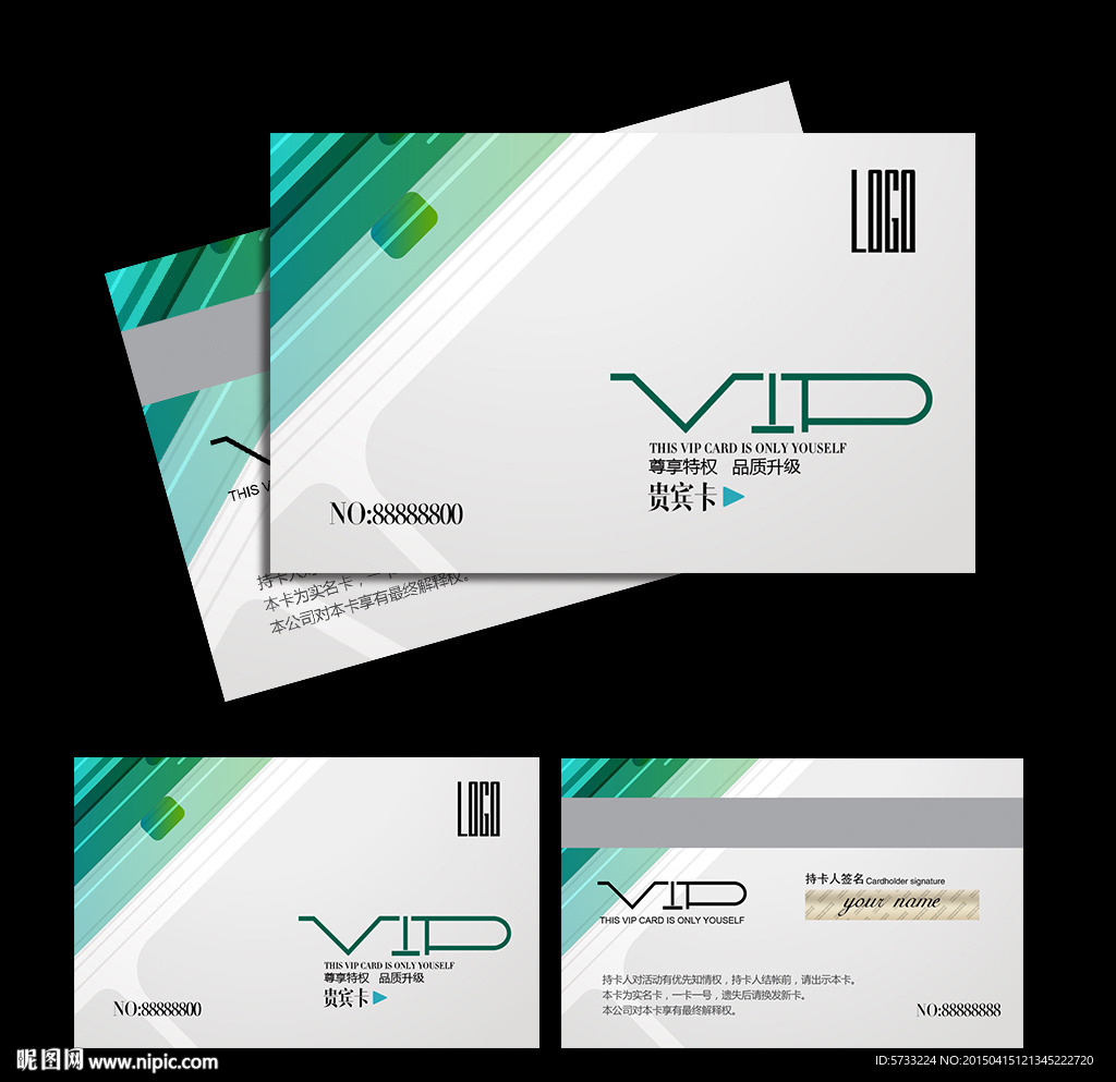 绿色超市VIP购物卡设计