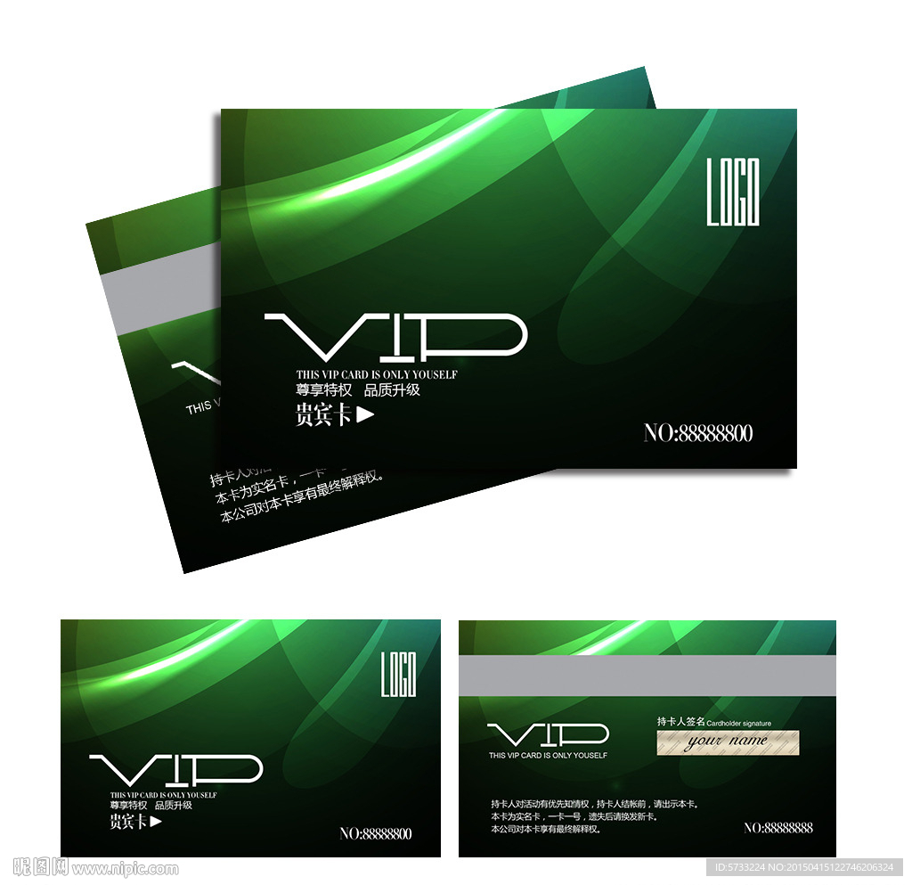 会所休闲中心创意VIP会员卡