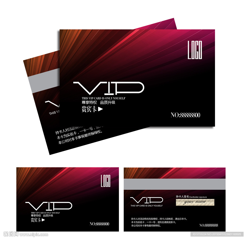 银行VIP贵宾卡设计模版
