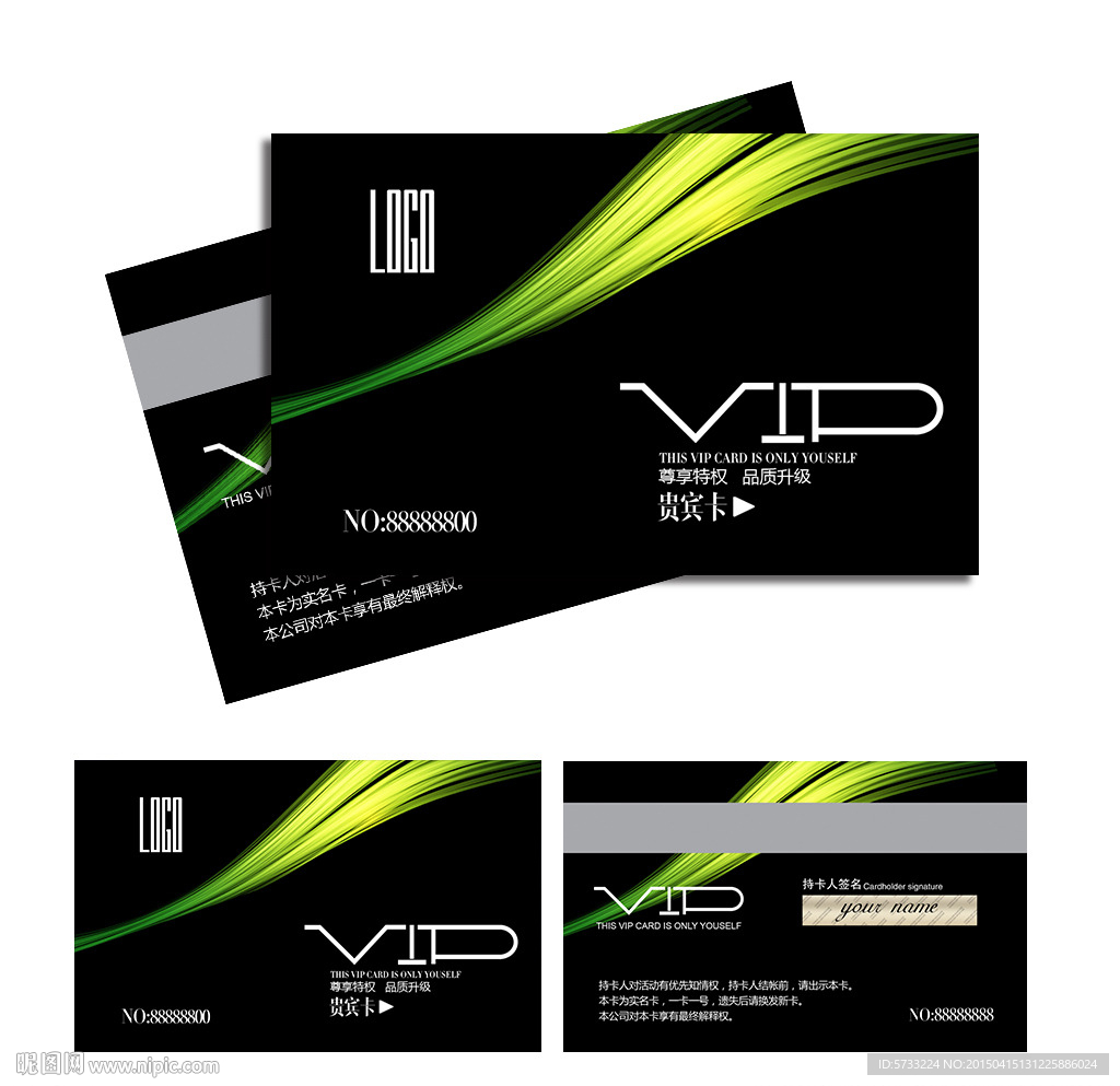 绿色时尚美发中心会员卡