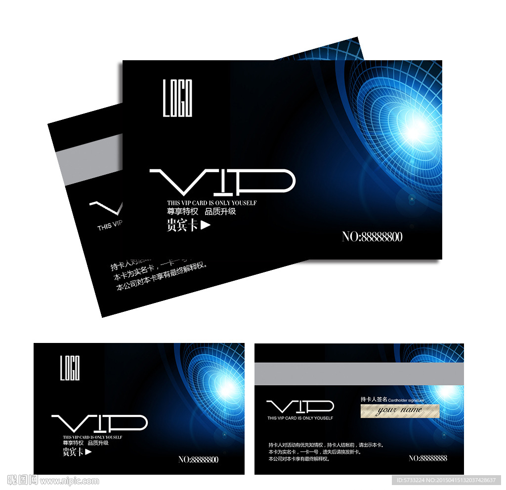 科技产品企业VIP会员卡