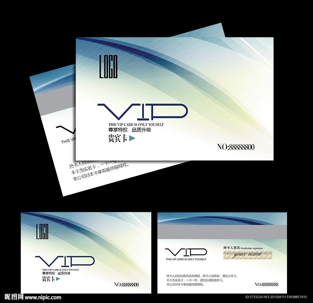 酒店创意VIP贵宾卡设计