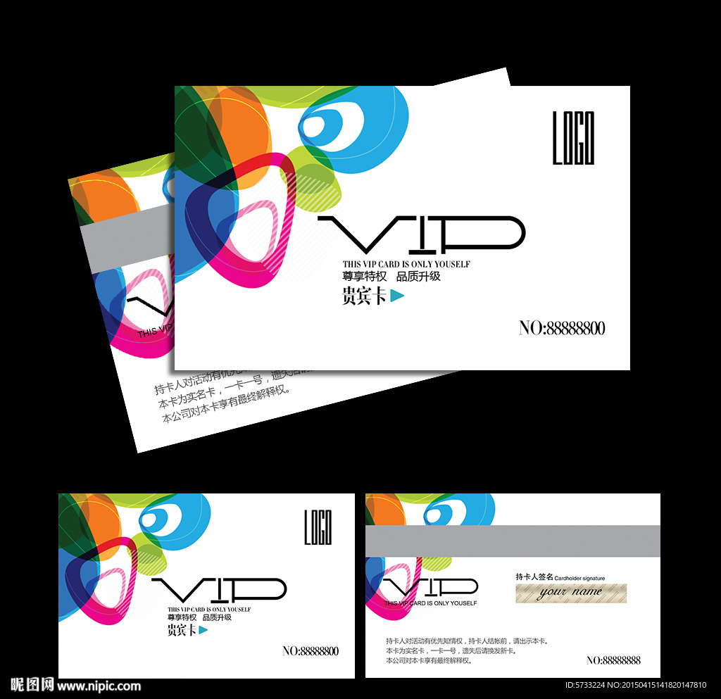 儿童娱乐中心创意VIP贵宾卡