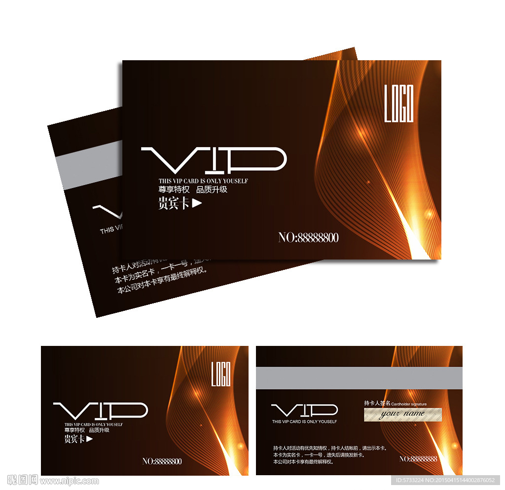 金色高档创意酒店VIP会员卡