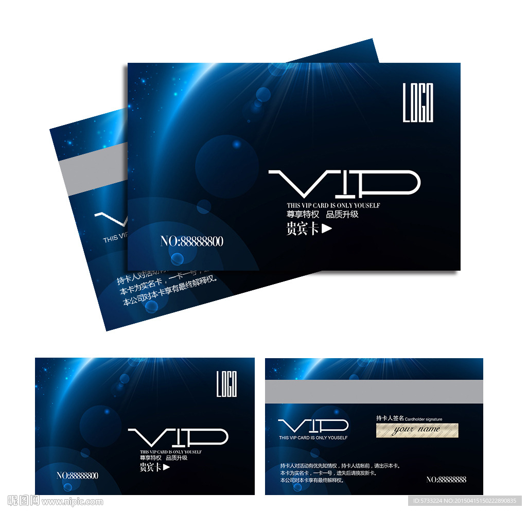 蓝色质感清爽高档VIP贵宾卡