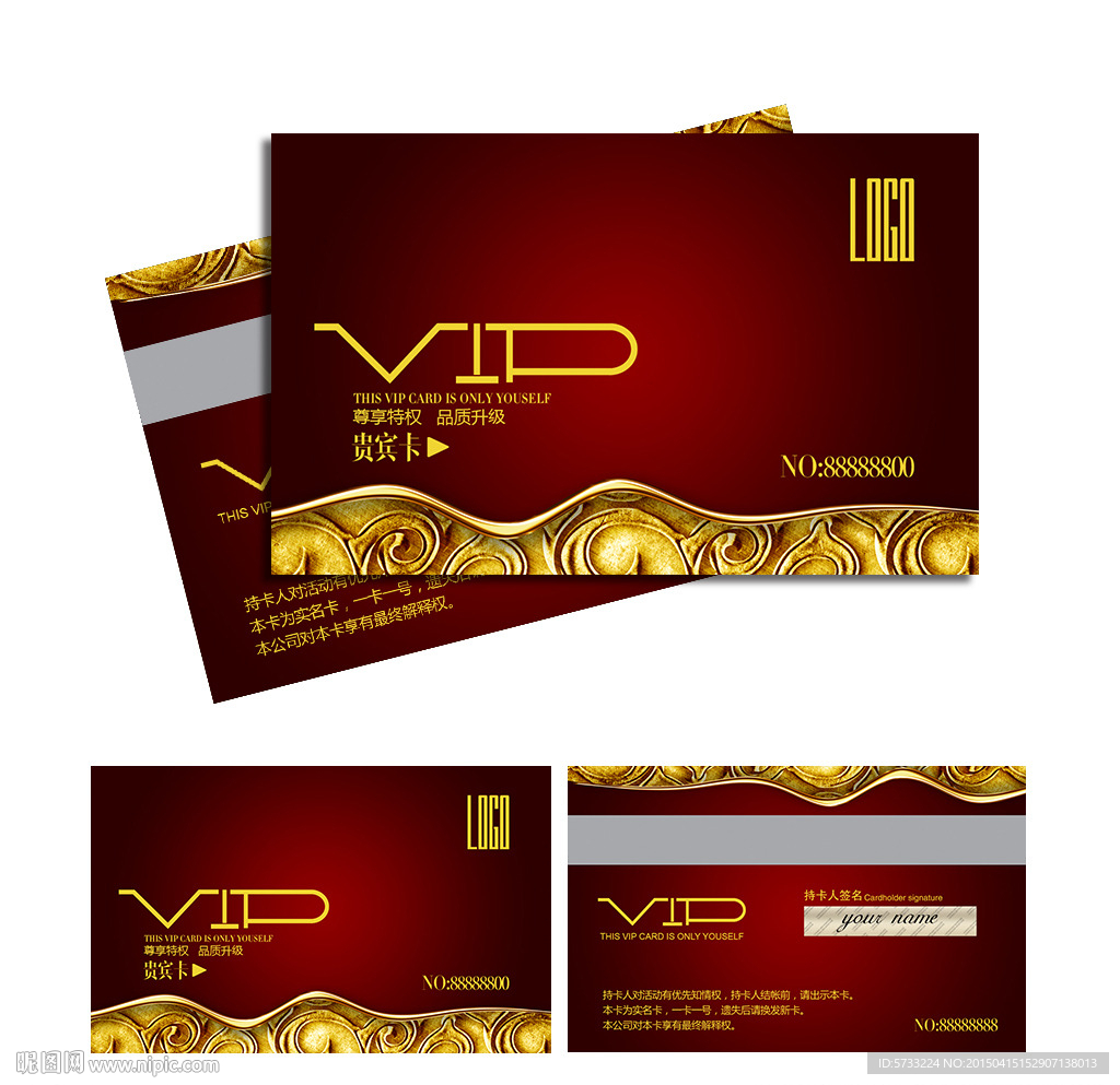 金色高档花纹时尚vip贵宾卡