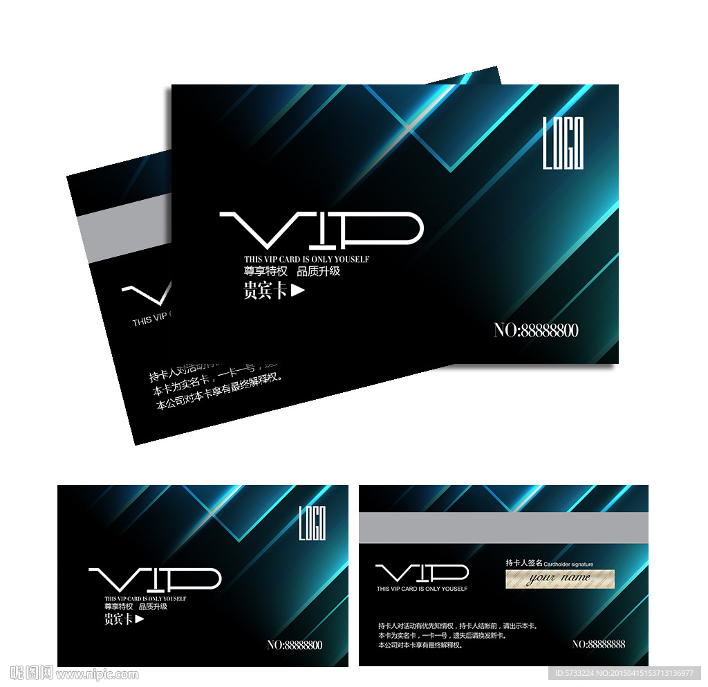 蓝色创意现代质感VIP会员卡