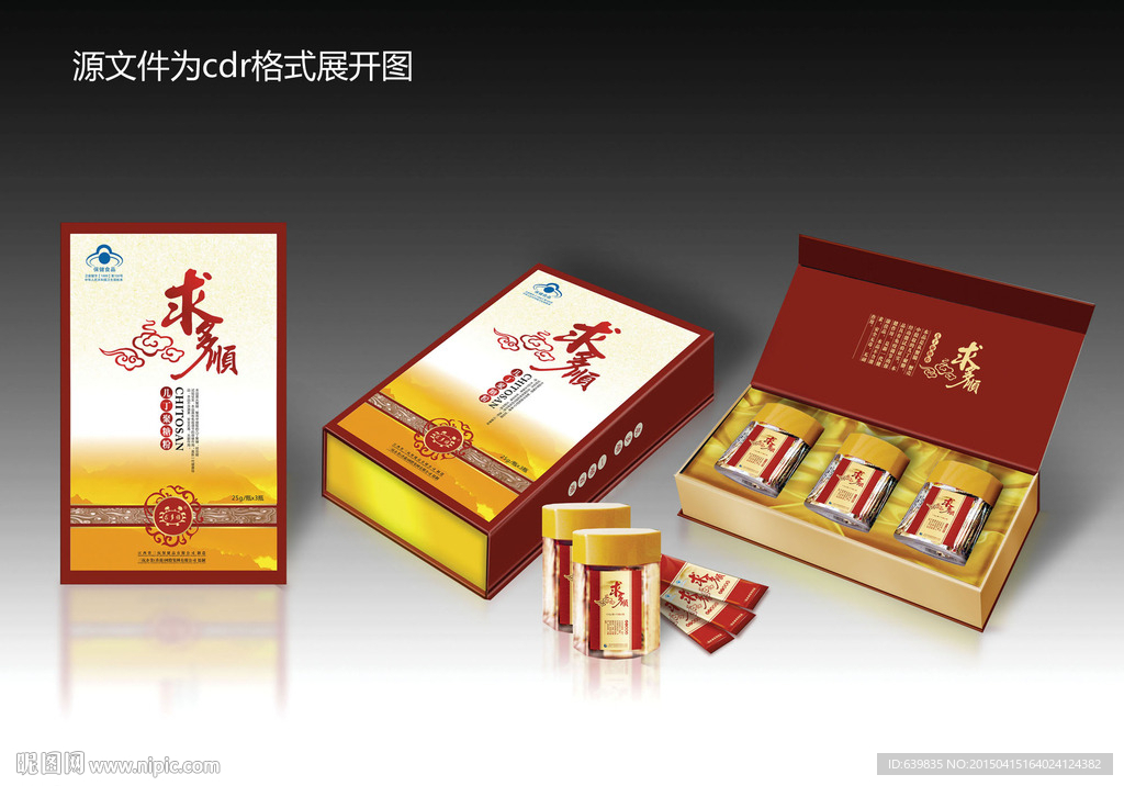 保健品包装展开图