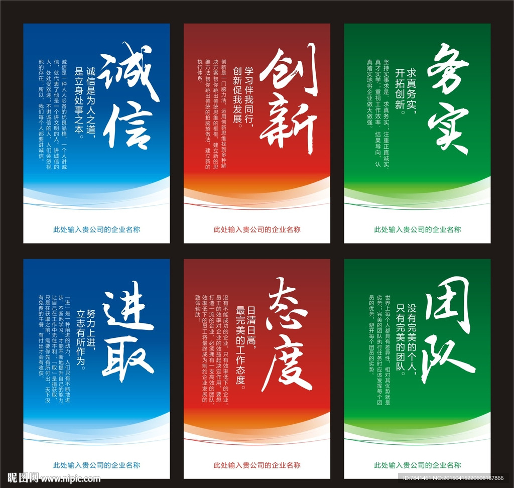 企业标语