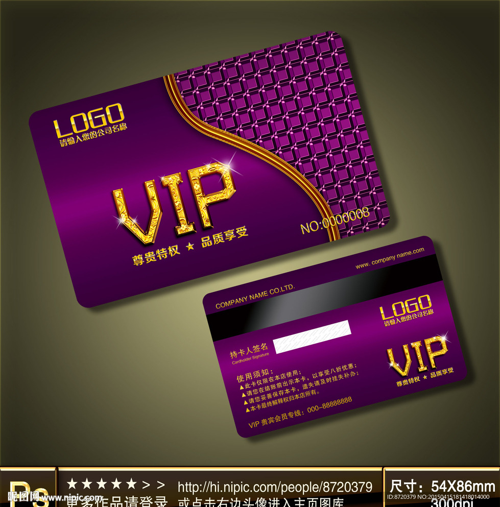 VIP卡 高档VIP卡