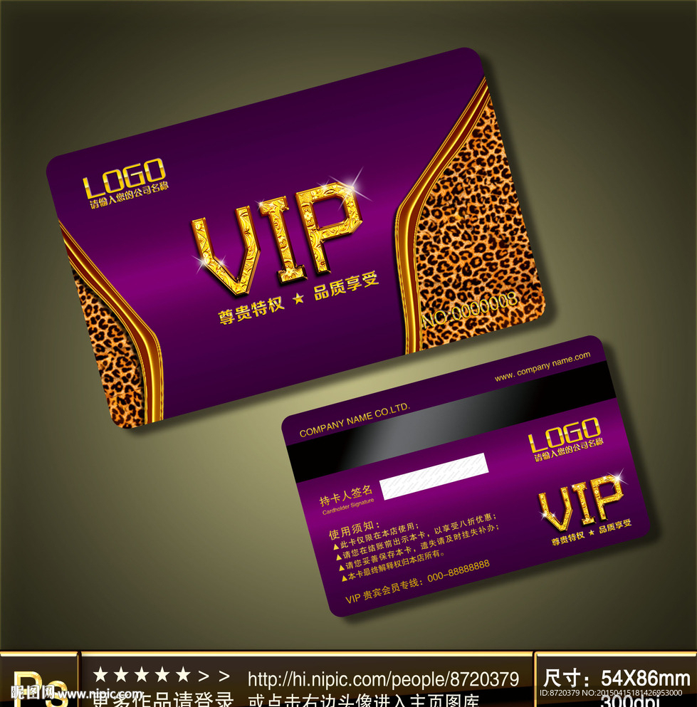 VIP卡 高档VIP卡