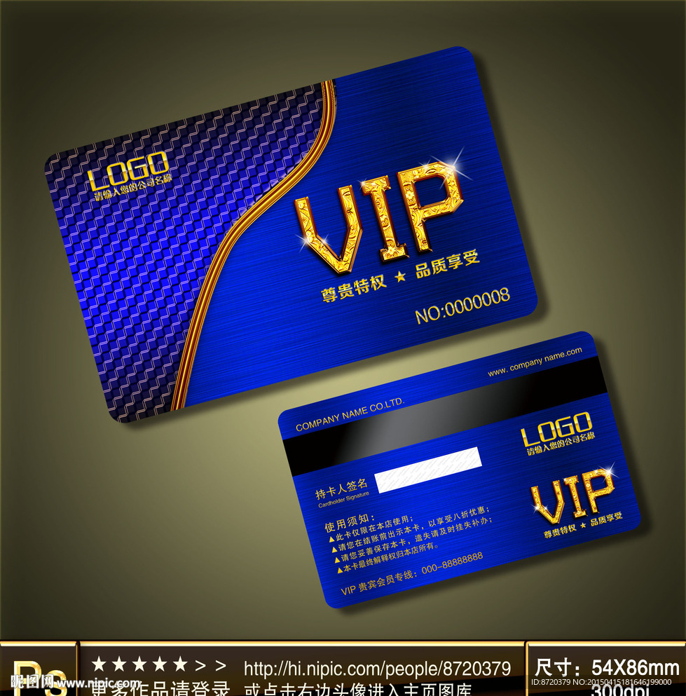 VIP卡 VIP VIP卡模板