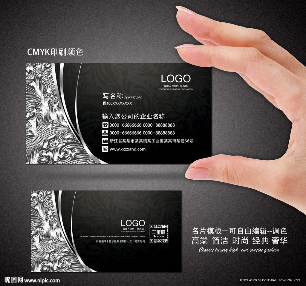 高档名片