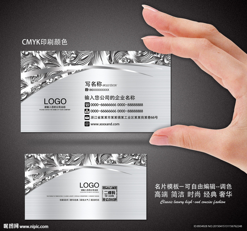 高档名片
