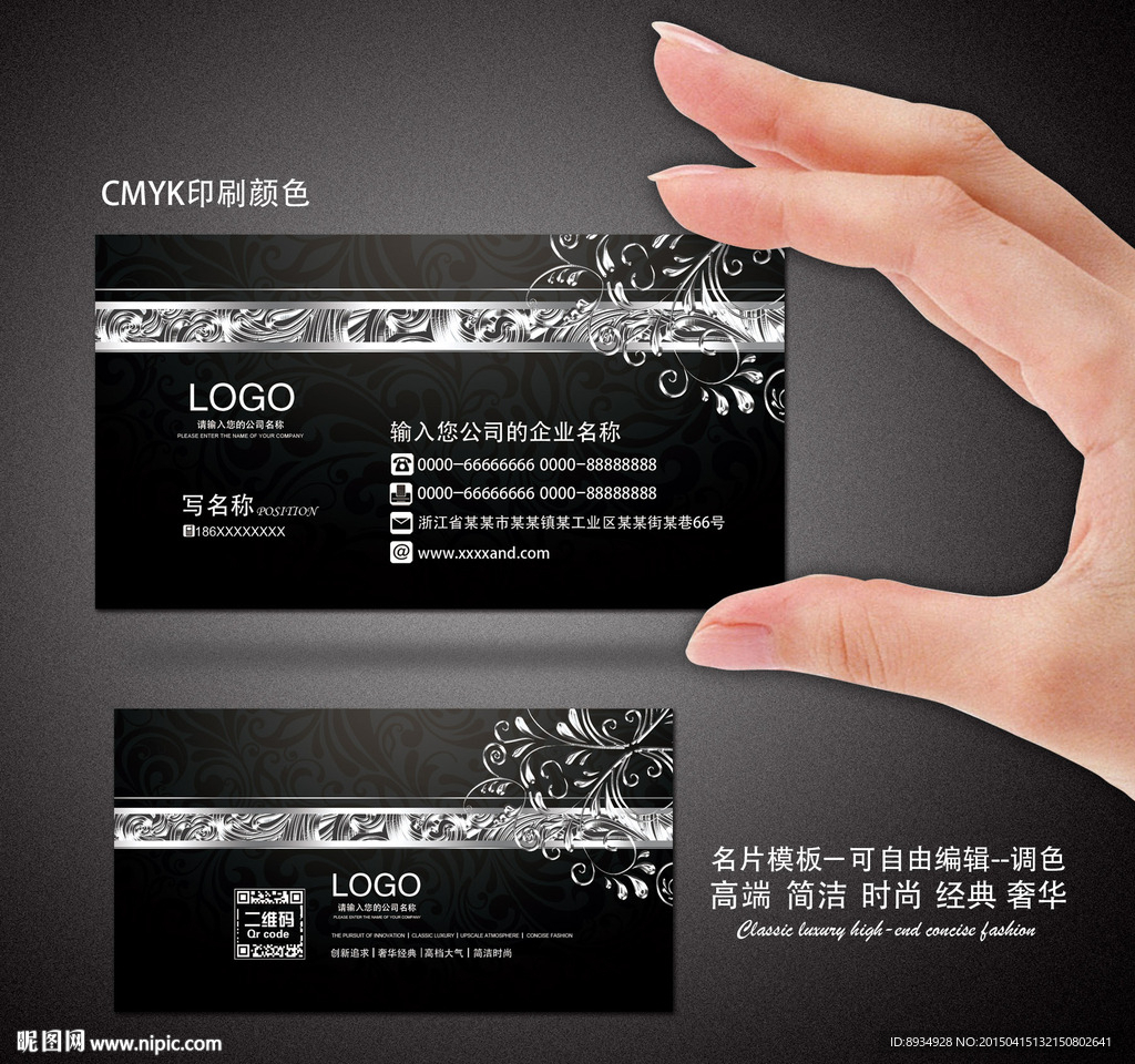 高档名片