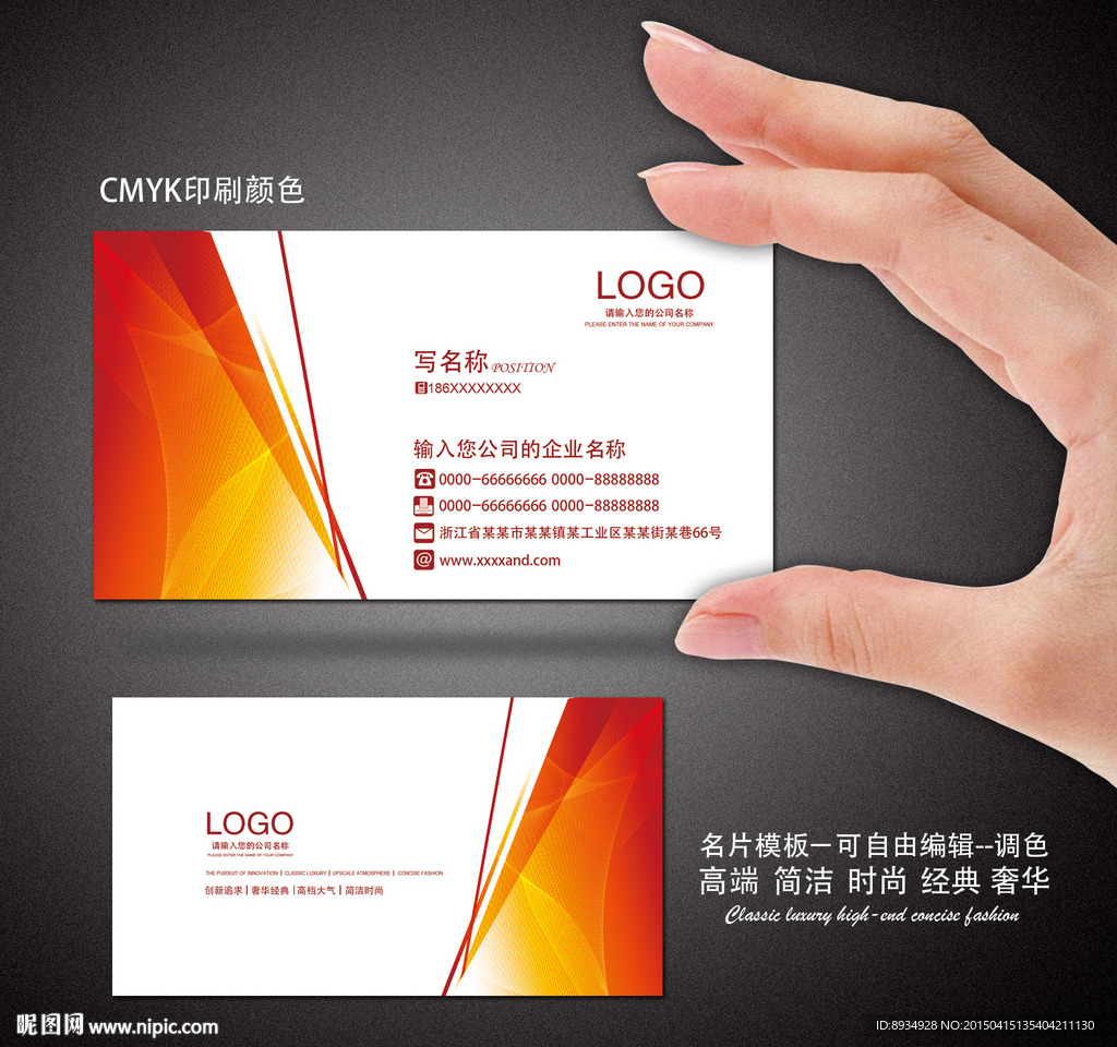 高档名片